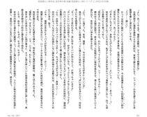 Juso Kuraishi Curse Eater Gaiden v01-05 - Photo #106