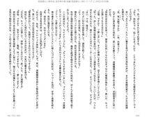 Juso Kuraishi Curse Eater Gaiden v01-05 - Photo #109