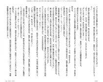 Juso Kuraishi Curse Eater Gaiden v01-05 - Photo #115