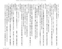 Juso Kuraishi Curse Eater Gaiden v01-05 - Photo #116