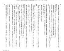Juso Kuraishi Curse Eater Gaiden v01-05 - Photo #118