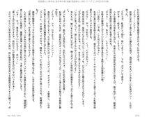 Juso Kuraishi Curse Eater Gaiden v01-05 - Photo #126