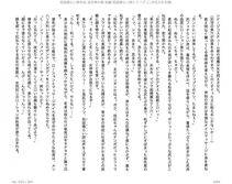 Juso Kuraishi Curse Eater Gaiden v01-05 - Photo #127