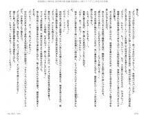 Juso Kuraishi Curse Eater Gaiden v01-05 - Photo #130