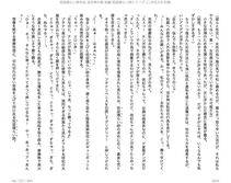 Juso Kuraishi Curse Eater Gaiden v01-05 - Photo #136