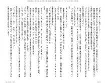 Juso Kuraishi Curse Eater Gaiden v01-05 - Photo #140