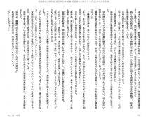 Juso Kuraishi Curse Eater Gaiden v01-05 - Photo #150