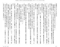Juso Kuraishi Curse Eater Gaiden v01-05 - Photo #154