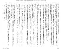 Juso Kuraishi Curse Eater Gaiden v01-05 - Photo #156