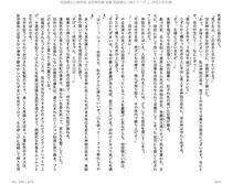 Juso Kuraishi Curse Eater Gaiden v01-05 - Photo #161