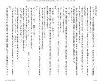 Juso Kuraishi Curse Eater Gaiden v01-05 - Photo #162