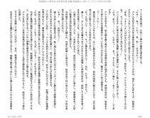 Juso Kuraishi Curse Eater Gaiden v01-05 - Photo #163
