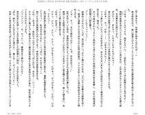 Juso Kuraishi Curse Eater Gaiden v01-05 - Photo #165