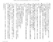 Juso Kuraishi Curse Eater Gaiden v01-05 - Photo #166