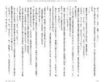 Juso Kuraishi Curse Eater Gaiden v01-05 - Photo #169