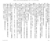 Juso Kuraishi Curse Eater Gaiden v01-05 - Photo #171