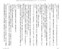 Juso Kuraishi Curse Eater Gaiden v01-05 - Photo #173