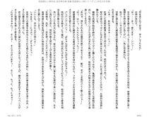 Juso Kuraishi Curse Eater Gaiden v01-05 - Photo #174