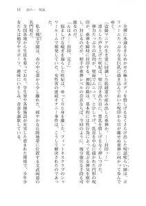 Alto Seneka - Juso Kuraishi Curse Eater Vol.3 - Photo #35