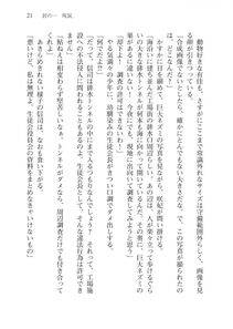 Alto Seneka - Juso Kuraishi Curse Eater Vol.3 - Photo #41