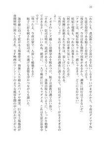 Alto Seneka - Juso Kuraishi Curse Eater Vol.3 - Photo #42