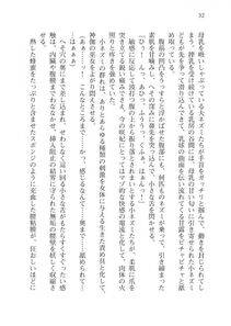 Alto Seneka - Juso Kuraishi Curse Eater Vol.3 - Photo #52