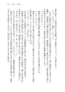Alto Seneka - Juso Kuraishi Curse Eater Vol.3 - Photo #53