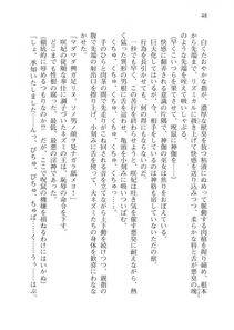 Alto Seneka - Juso Kuraishi Curse Eater Vol.3 - Photo #68