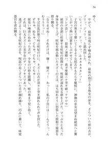 Alto Seneka - Juso Kuraishi Curse Eater Vol.3 - Photo #76