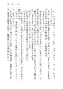 Alto Seneka - Juso Kuraishi Curse Eater Vol.3 - Photo #77