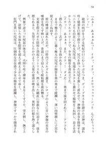 Alto Seneka - Juso Kuraishi Curse Eater Vol.3 - Photo #78