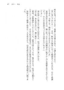 Alto Seneka - Juso Kuraishi Curse Eater Vol.3 - Photo #87