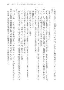 Alto Seneka - Juso Kuraishi Curse Eater Vol.3 - Photo #89