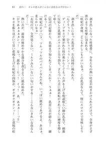 Alto Seneka - Juso Kuraishi Curse Eater Vol.3 - Photo #101