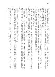 Alto Seneka - Juso Kuraishi Curse Eater Vol.3 - Photo #104