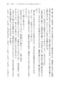 Alto Seneka - Juso Kuraishi Curse Eater Vol.3 - Photo #105