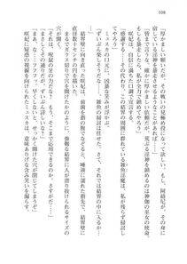 Alto Seneka - Juso Kuraishi Curse Eater Vol.3 - Photo #128