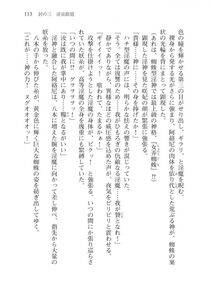 Alto Seneka - Juso Kuraishi Curse Eater Vol.3 - Photo #133