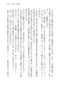 Alto Seneka - Juso Kuraishi Curse Eater Vol.3 - Photo #155
