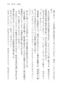 Alto Seneka - Juso Kuraishi Curse Eater Vol.3 - Photo #195