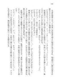 Alto Seneka - Juso Kuraishi Curse Eater Vol.3 - Photo #218