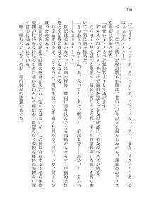 Alto Seneka - Juso Kuraishi Curse Eater Vol.3 - Photo #250