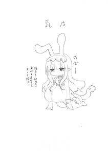 Cool Kyou Shinja - Baby Milk Meal - Photo #3