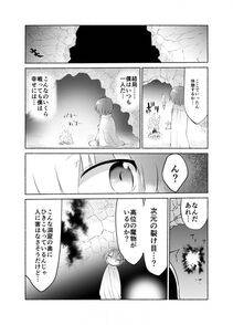 Cool Kyou Shinja - Baby Milk Meal - Photo #5
