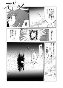 Cool Kyou Shinja - Baby Milk Meal - Photo #6