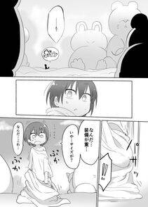 Cool Kyou Shinja - Baby Milk Meal - Photo #7