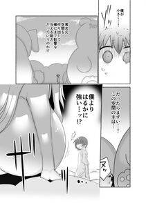 Cool Kyou Shinja - Baby Milk Meal - Photo #8