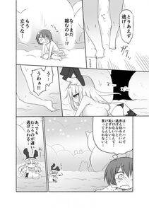 Cool Kyou Shinja - Baby Milk Meal - Photo #10