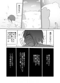 Cool Kyou Shinja - Baby Milk Meal - Photo #11