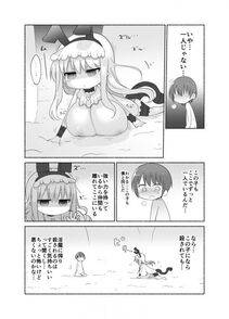 Cool Kyou Shinja - Baby Milk Meal - Photo #12